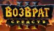 WarCraft 3: Возврат средств – появился сайт, где высмеивают проект от Blizzard